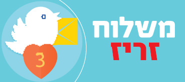 קמגרה משלוח זריז