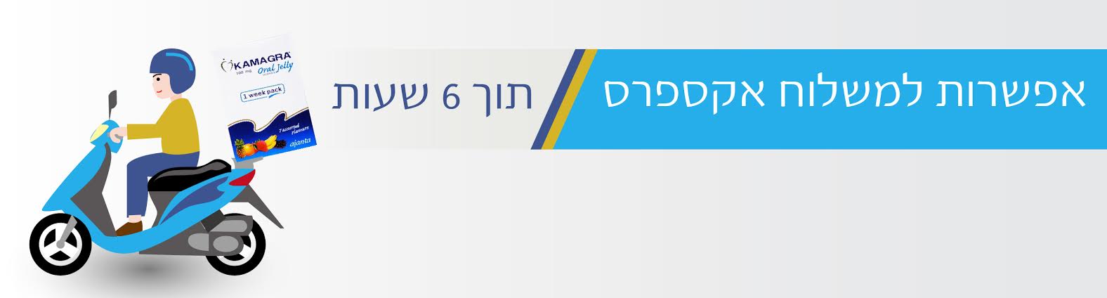 קמגרה משלוח אקספרס